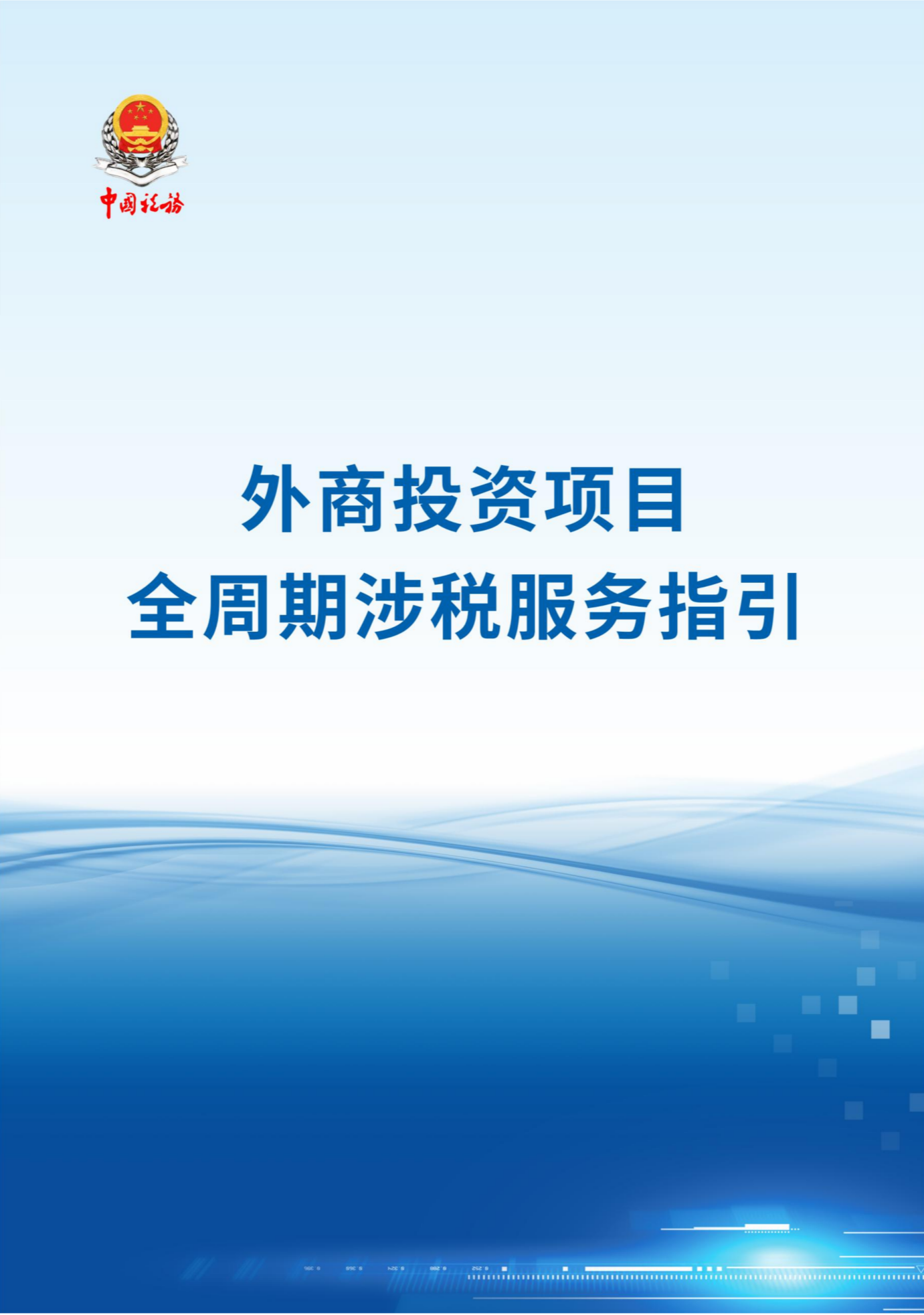 Project Title