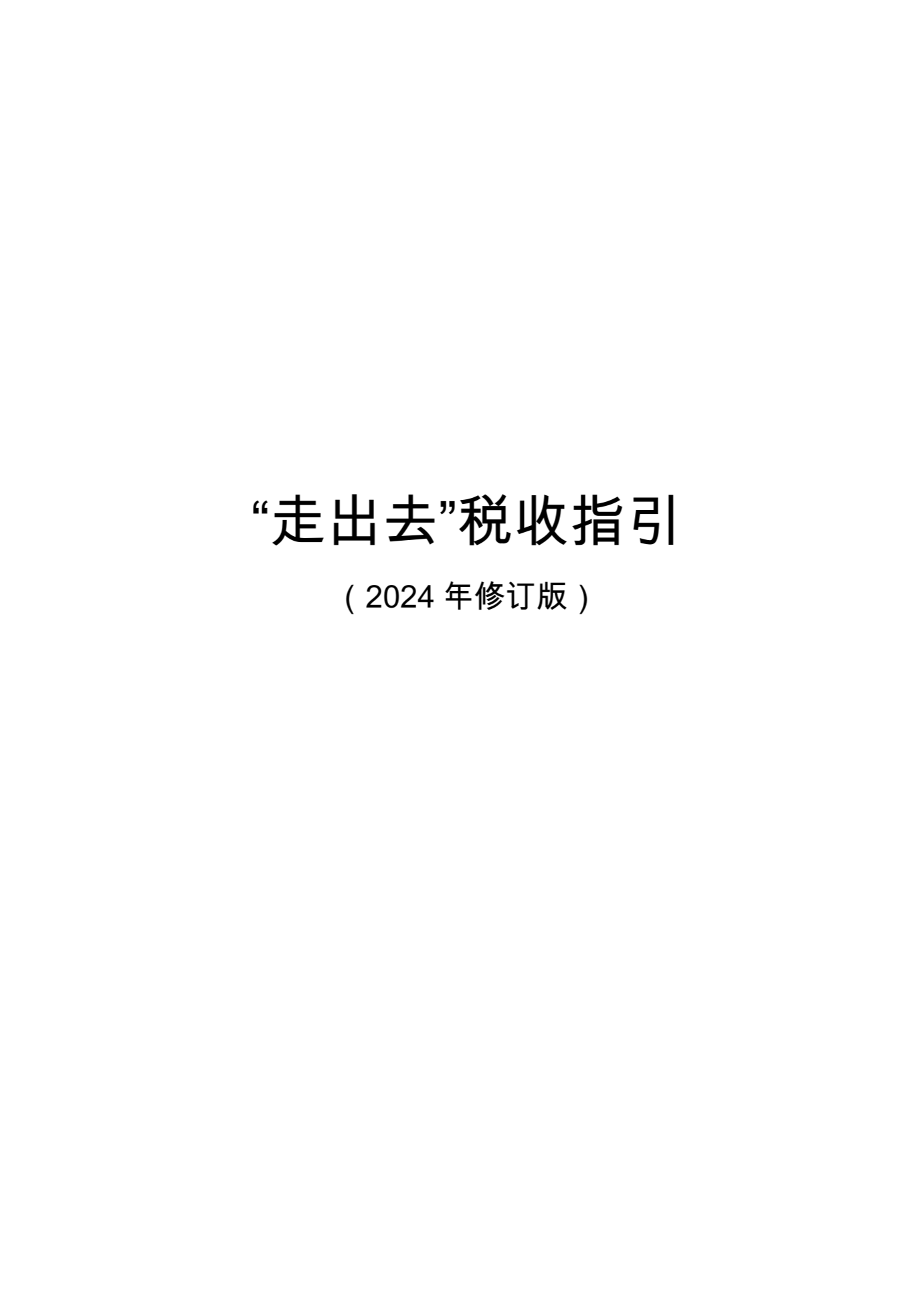 Project Title