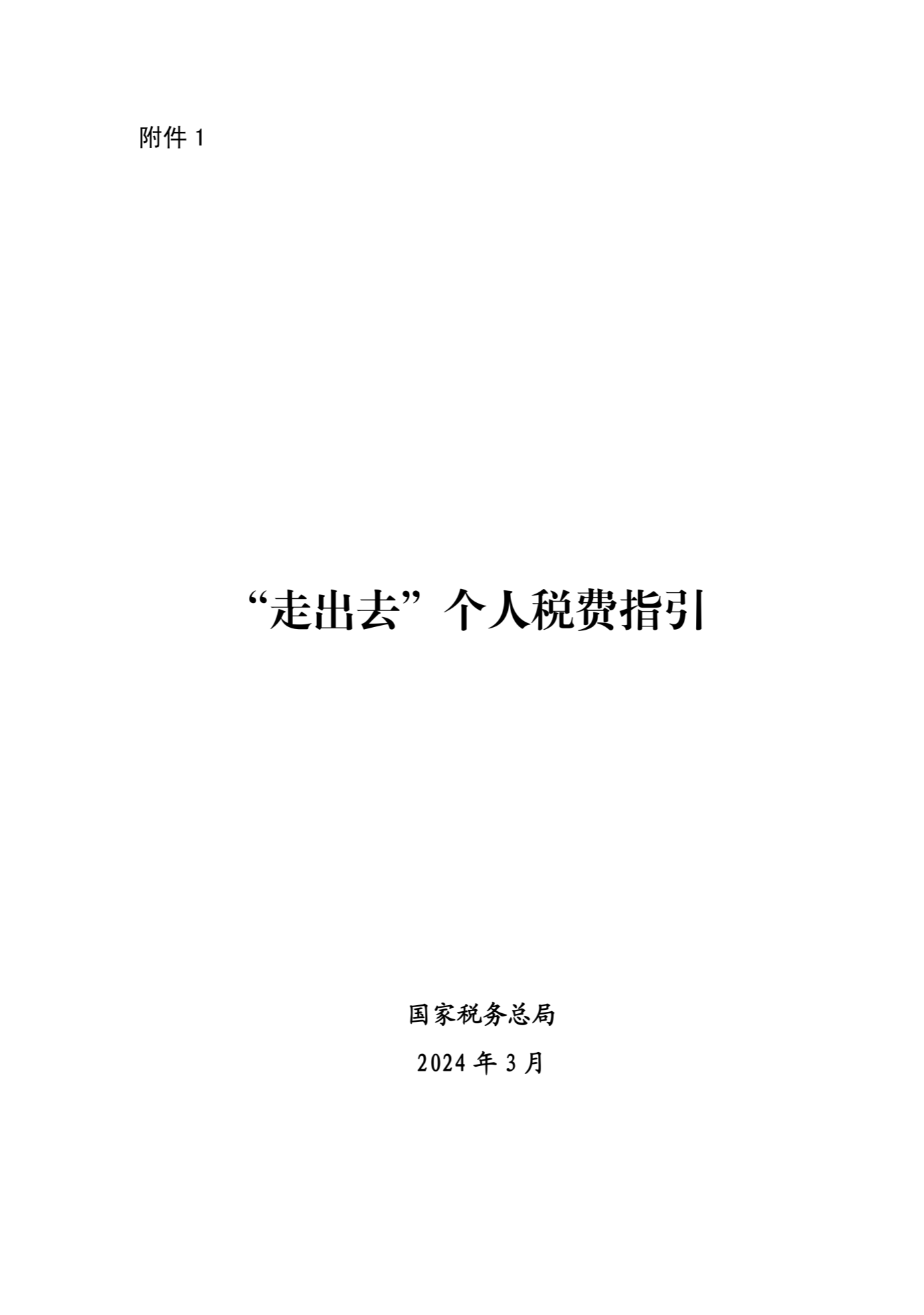 Project Title