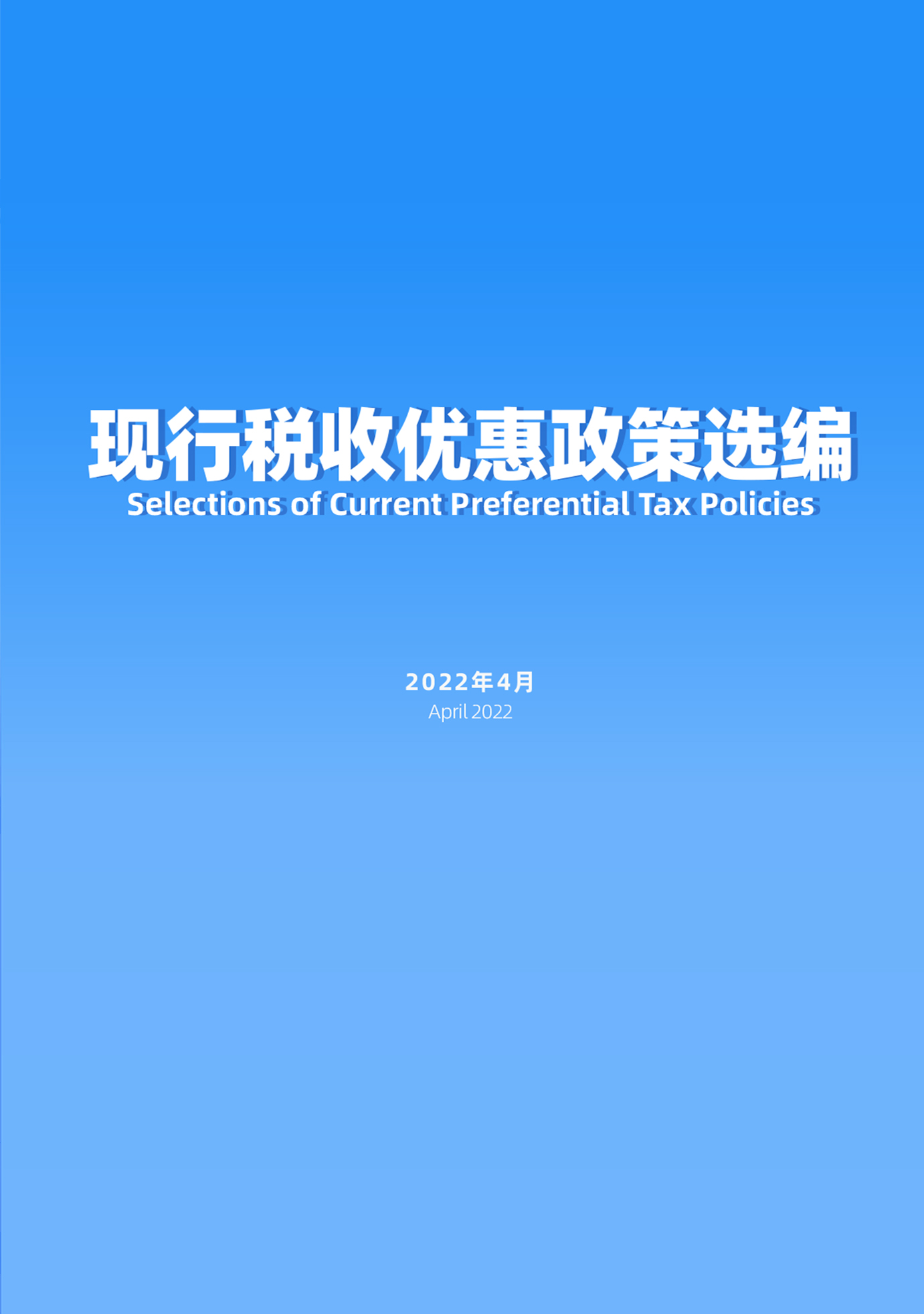 Project Title
