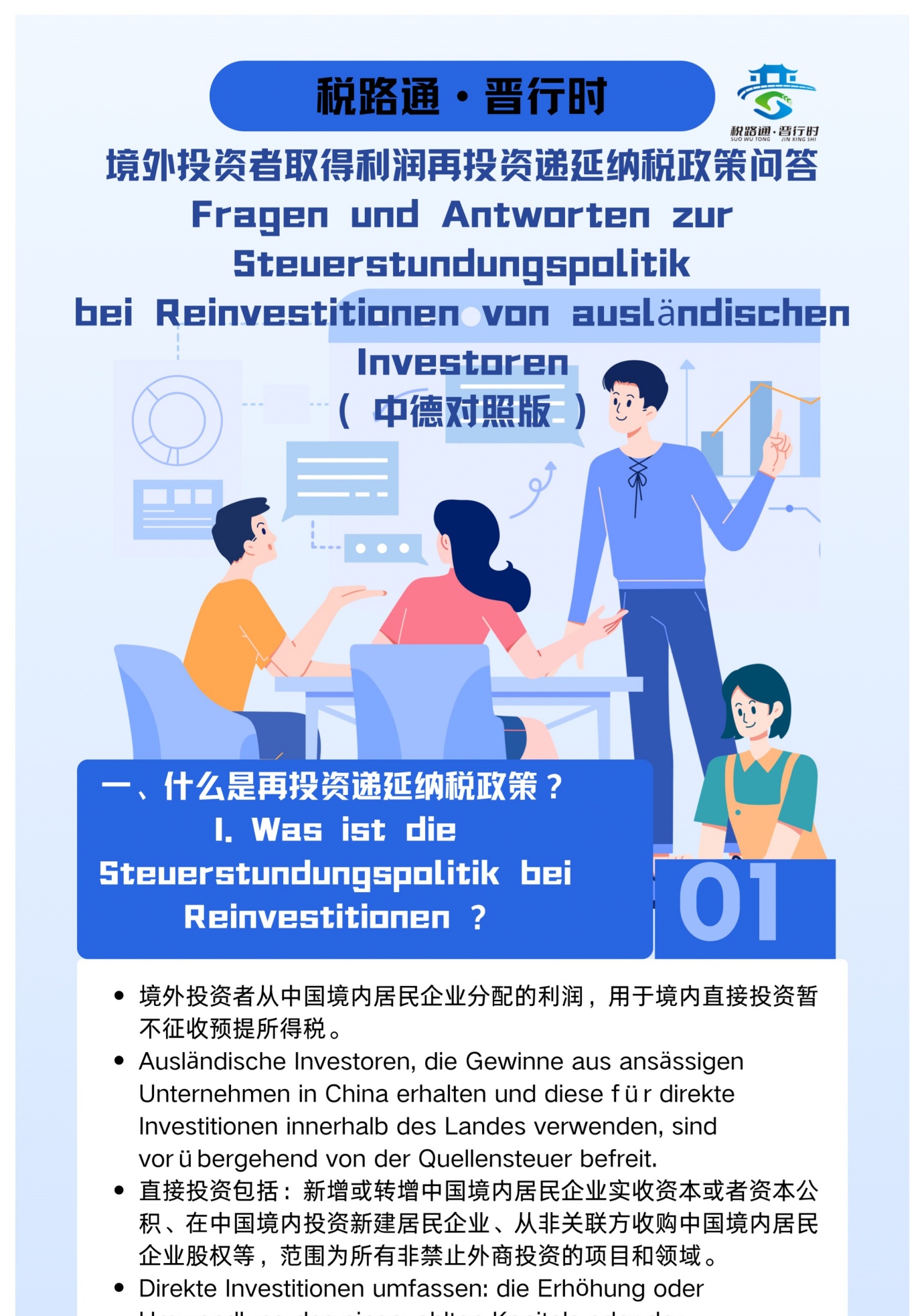 Project Title