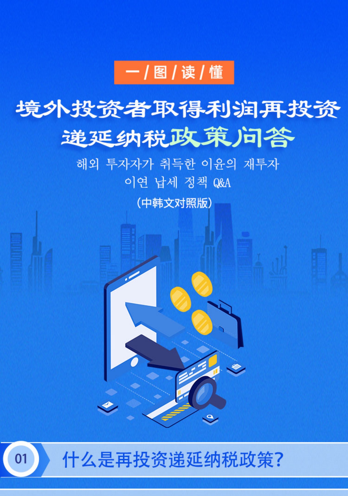 Project Title