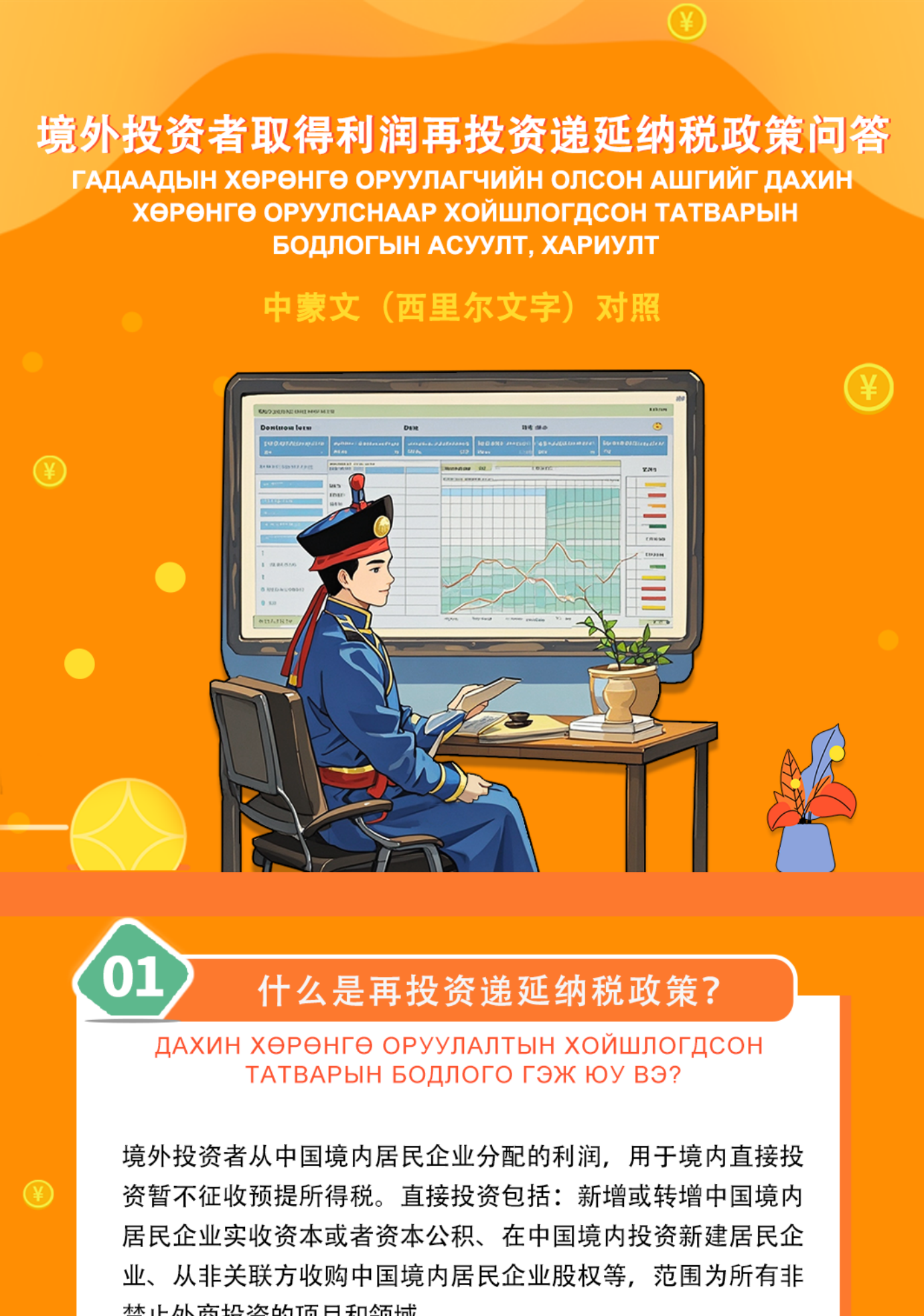 Project Title