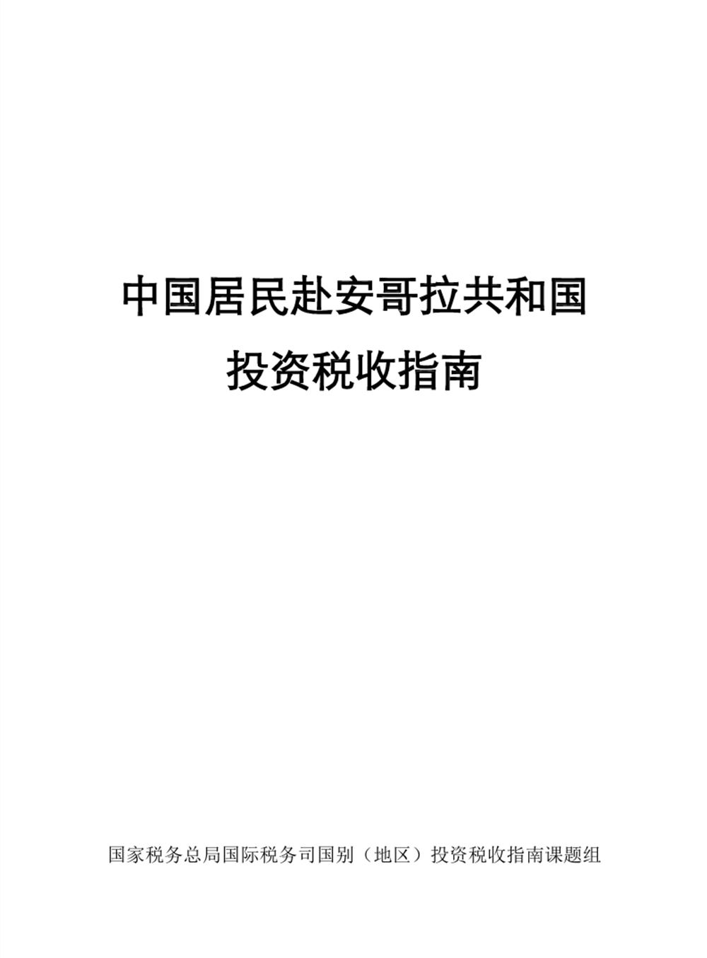 Project Title