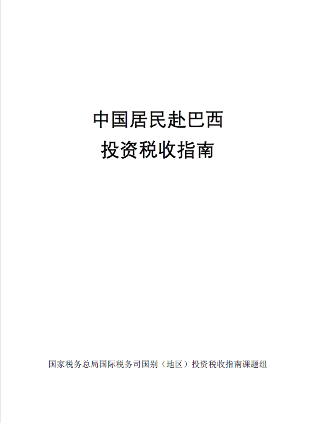Project Title