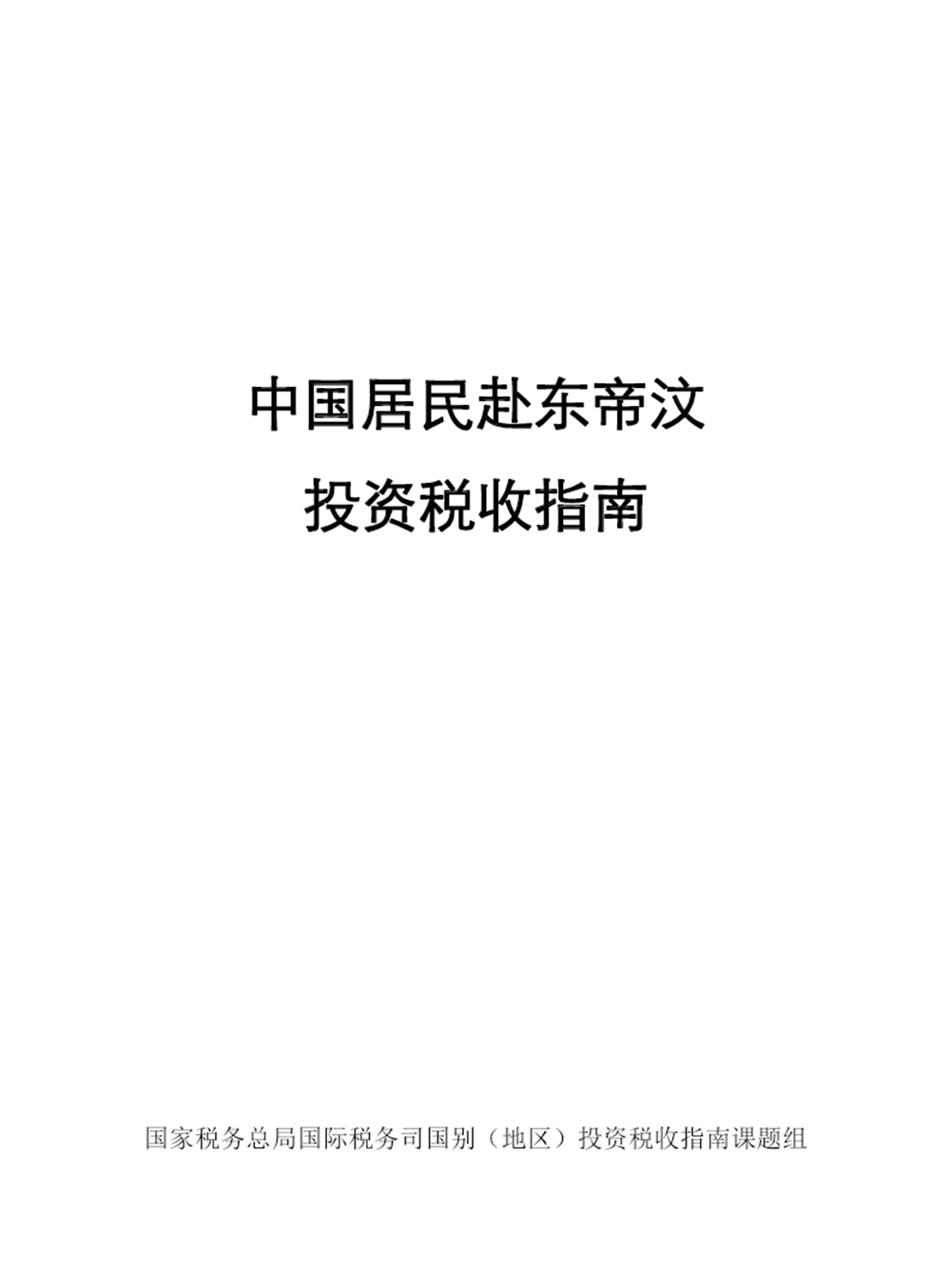 Project Title