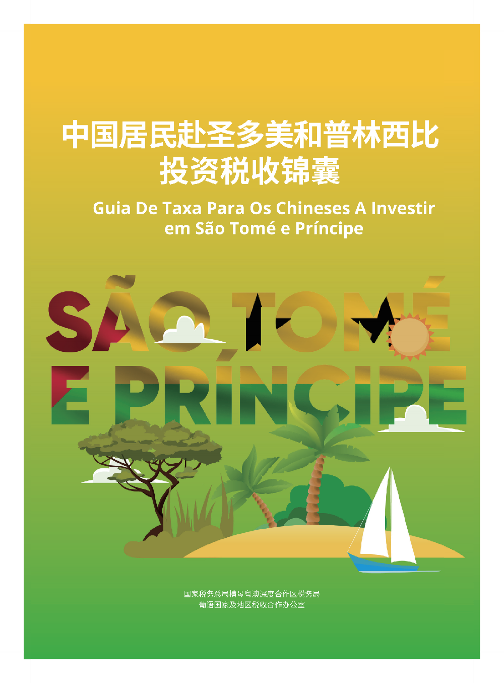 Project Title